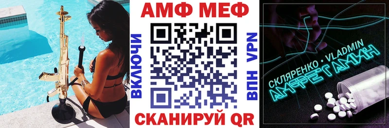 АМФЕТАМИН Premium  как найти закладки  Правдинск 