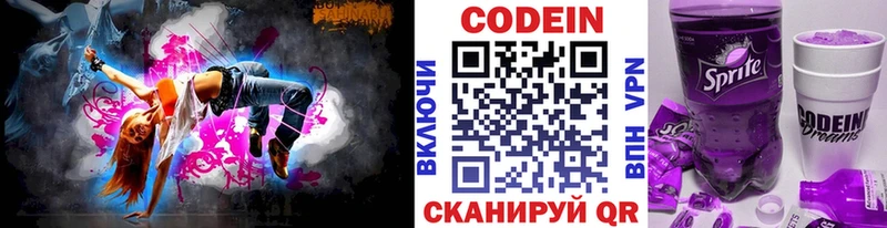 Codein Purple Drank  Правдинск 