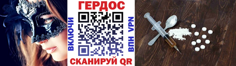 Героин гречка  Правдинск 
