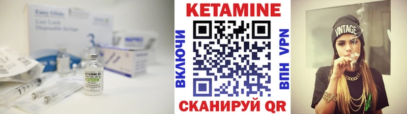 Кетамин ketamine  shop как зайти  Правдинск 