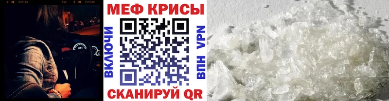 Меф кристаллы  Правдинск 